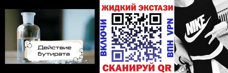 БУТИРАТ Butirat  Строитель 